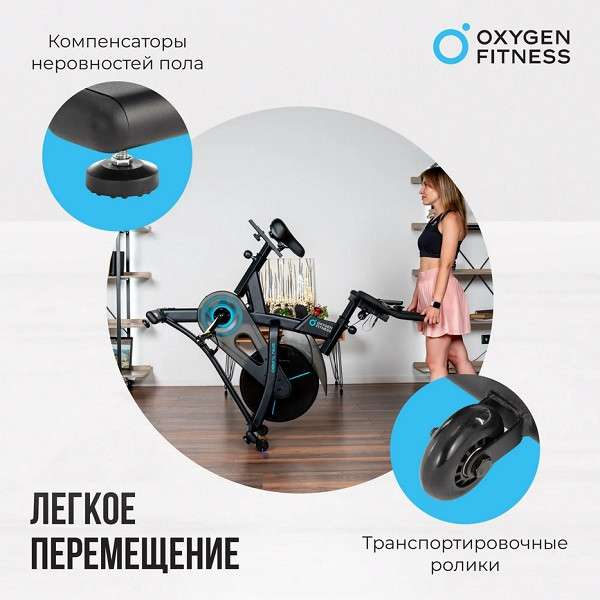Спин-байк домашний OXYGEN FITNESS SPIN TURBO