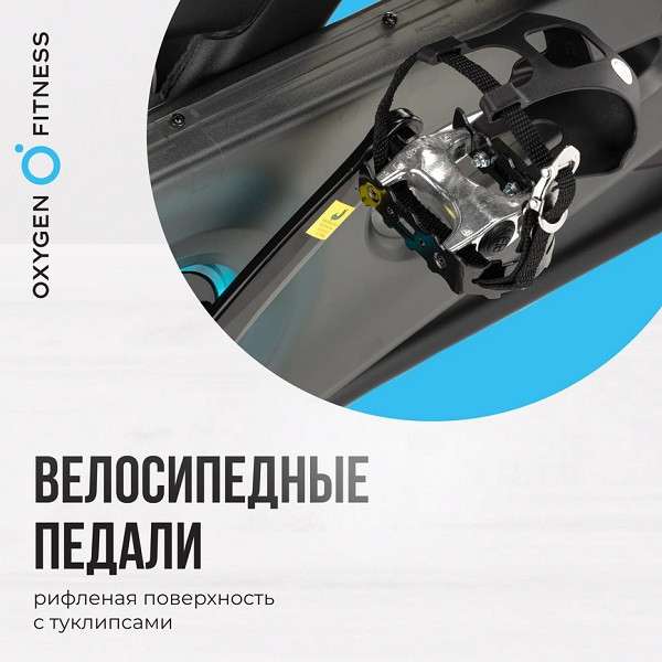 Спин-байк домашний OXYGEN FITNESS SPIN TURBO