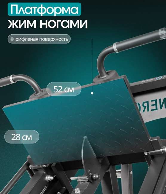 Жим ногами/Гакк-присед Oxygen Fitness BROOKS Жим ногами/Гакк-присед Oxygen Fitness BROOKS