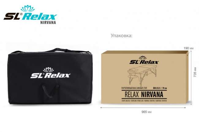 Массажный стол складной Start Line Nirvana BM2523-2 Массажный стол складной Start Line Nirvana BM2523-2