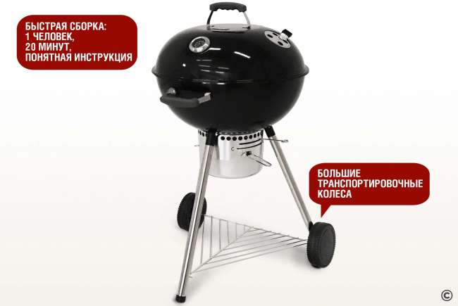 Круглый угольный гриль Start Grill 22 дюйма (57 см) TEMPER