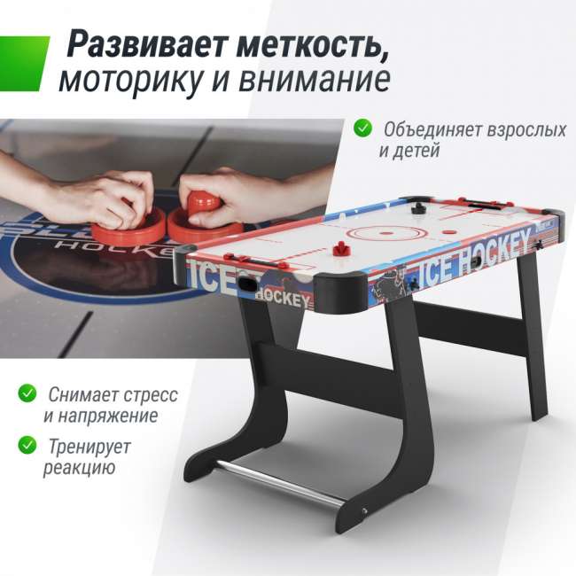 Игровой стол складной UNIX Line Аэрохоккей (125х65 cм) Игровой стол складной UNIX Line Аэрохоккей (125х65 cм)