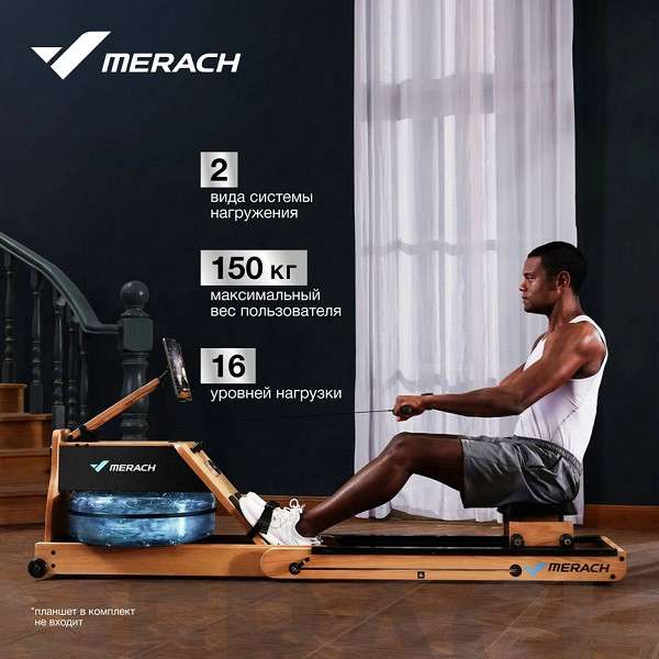 Гребной тренажер MERACH MR-950W1Z