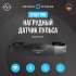 Нагрудный датчик пульса Oxygen Fitness SENSE PRO (bluetooth)