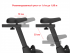 Велотренажер UNIXFIT BL-390E Велотренажер UNIXFIT BL-390E