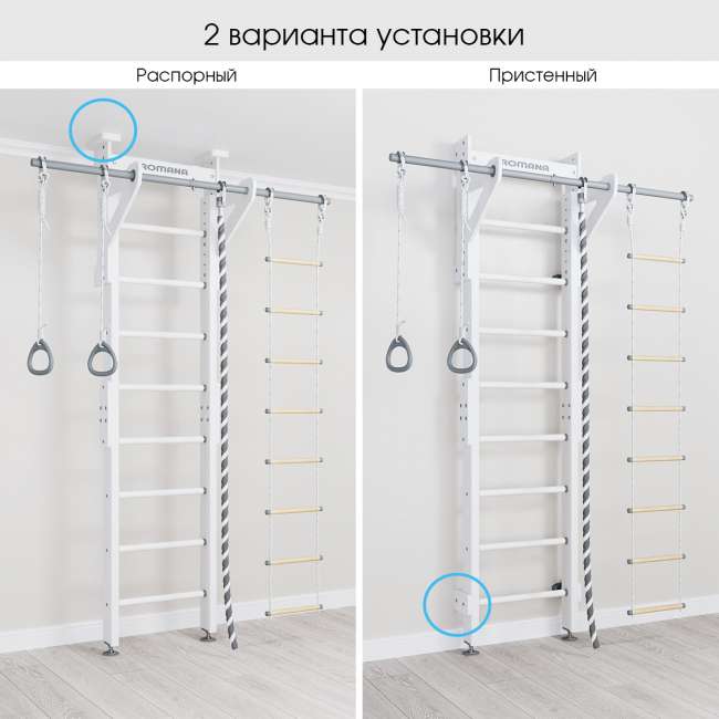 Шведская стенка деревянная ROMANA Eco 2.1 Шведская стенка деревянная ROMANA Eco 2.1