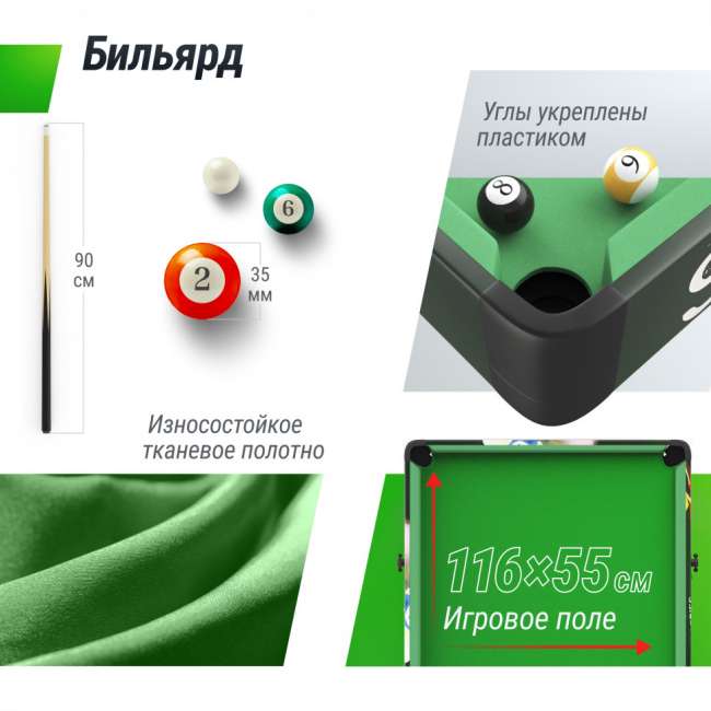 Игровой стол складной UNIX Line Трансформер 4 в 1 (125х63 cм) Игровой стол складной UNIX Line Трансформер 4 в 1 (125х63 cм)