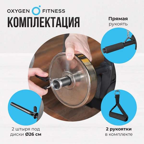 Силовая скамья для жима штанги Oxygen Fitness ARIZON Силовая скамья для жима штанги Oxygen Fitness ARIZON