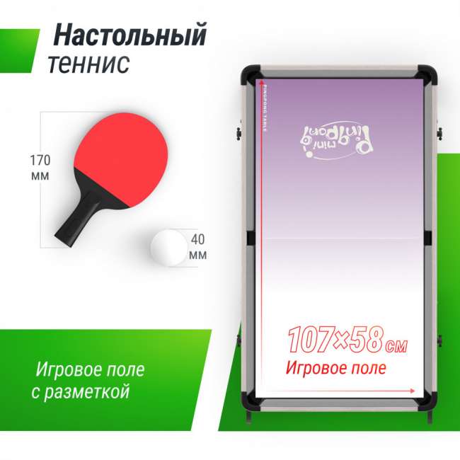 Игровой стол складной UNIX Line Трансформер 5 в 1 (108х59 cм) Игровой стол складной UNIX Line Трансформер 5 в 1 (108х59 cм)