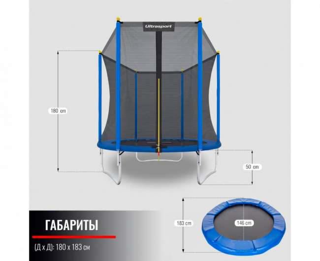 Батут DFC ULTRASPORT 6 ft с защитной сеткой Батут DFC ULTRASPORT 6 ft с защитной сеткой