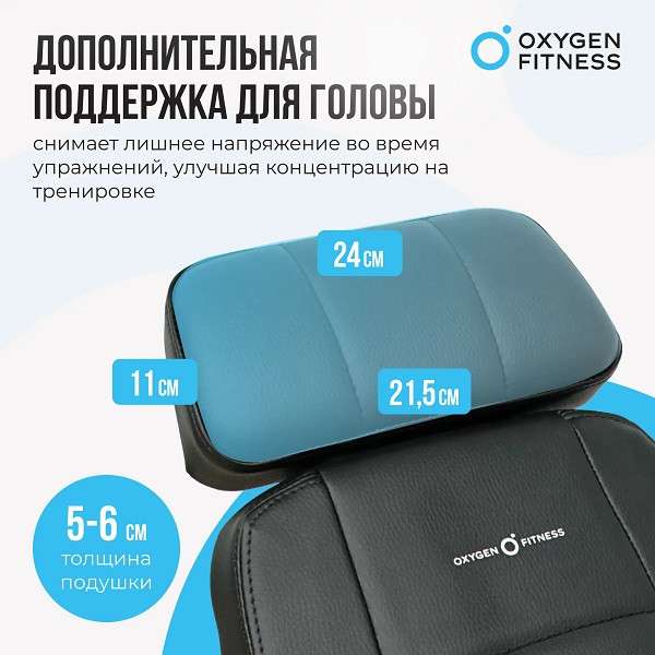 Силовая скамья регулируемая домашняя Oxygen Fitness INDIANA складная Силовая скамья регулируемая домашняя Oxygen Fitness INDIANA складная