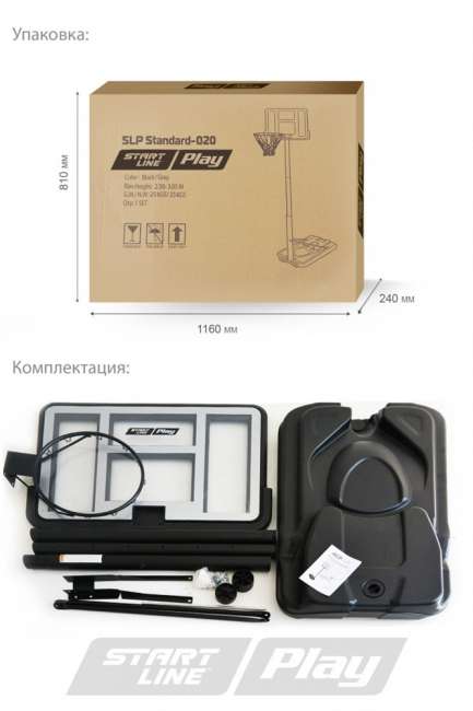 Мобильная баскетбольная стойка SLP Standard-020