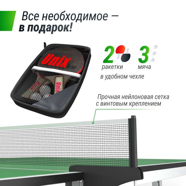 Профессиональный теннисный стол UNIX Line 25 mm MDF (Green) Профессиональный теннисный стол UNIX Line 25 mm MDF (Green)
