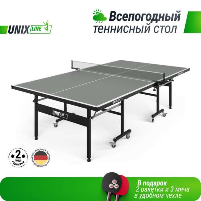Всепогодный теннисный стол UNIX Line outdoor 6 mm grey Всепогодный теннисный стол UNIX Line outdoor 6 mm grey