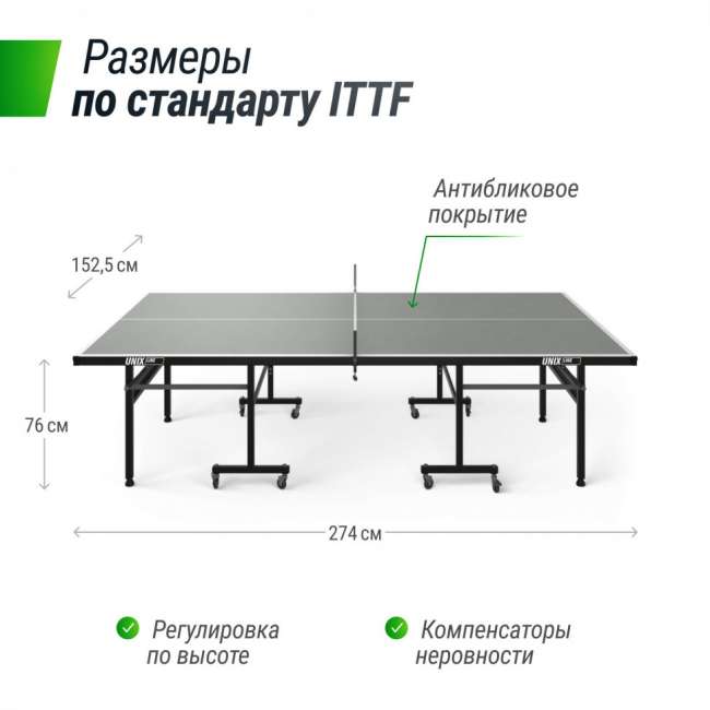 Всепогодный теннисный стол UNIX Line outdoor 6 mm grey Всепогодный теннисный стол UNIX Line outdoor 6 mm grey