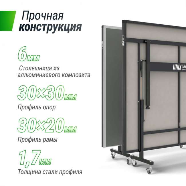 Всепогодный теннисный стол UNIX Line outdoor 6 mm grey Всепогодный теннисный стол UNIX Line outdoor 6 mm grey