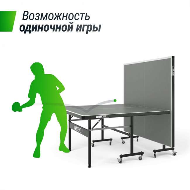 Всепогодный теннисный стол UNIX Line outdoor 6 mm grey Всепогодный теннисный стол UNIX Line outdoor 6 mm grey