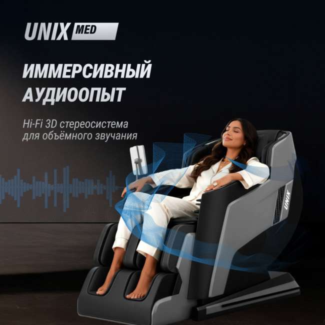 Массажное кресло UNIX Afelia Black Массажное кресло UNIX Afelia Black