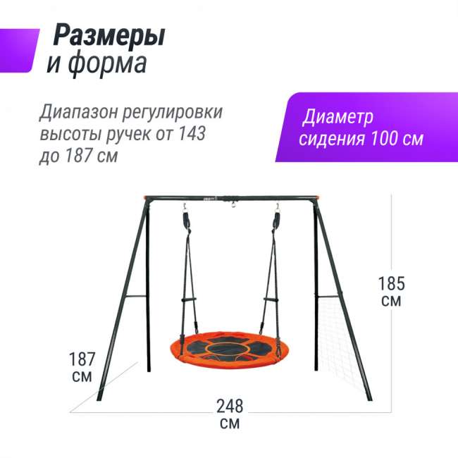 Качели гнездо уличные с воротами UNIX Kids 100 см Orange OS100OG Качели гнездо уличные с воротами UNIX Kids 100 см Orange OS100OG
