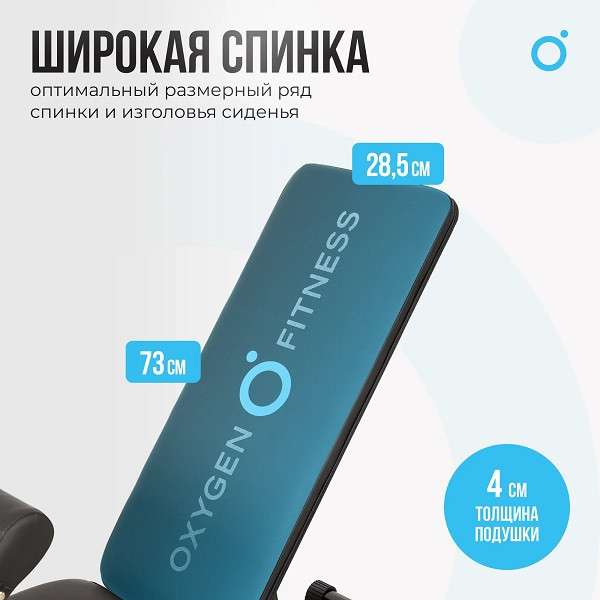 Силовая скамья Oxygen Fitness SEDONA PLUS складная Силовая скамья Oxygen Fitness SEDONA PLUS складная