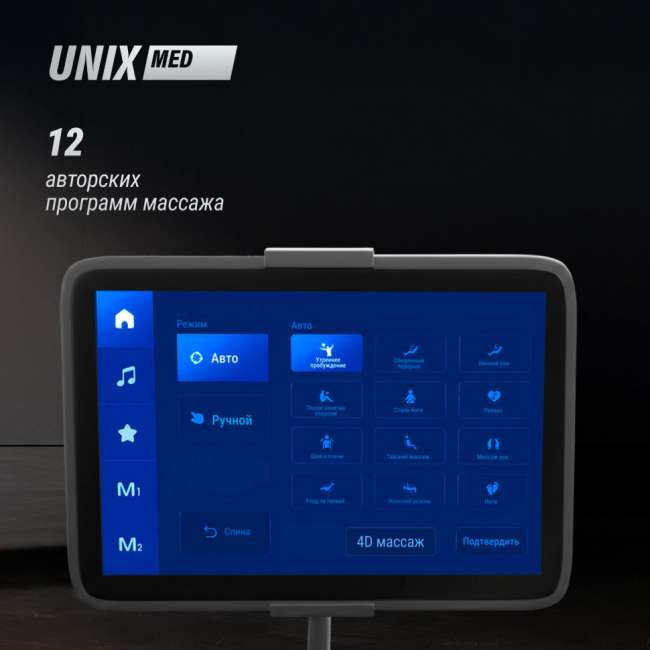 Массажное кресло UNIX Med Afelia Beige