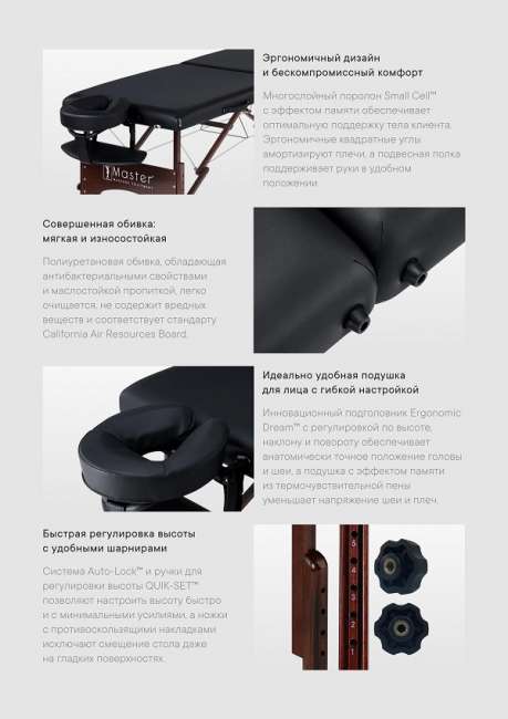 Массажный стол складной Master Argo black Массажный стол складной Master Argo black