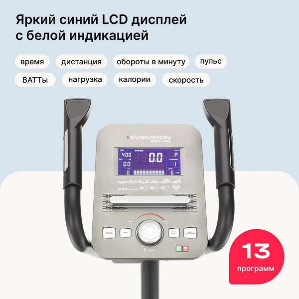 Эллиптический тренажер SVENSSON BODY LABS HELIOS Эллиптический тренажер SVENSSON BODY LABS HELIOS