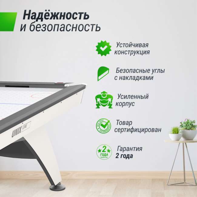 Игровой стол аэрохоккей UNIX Line White (214х112 cм) Игровой стол аэрохоккей UNIX Line White (214х112 cм)