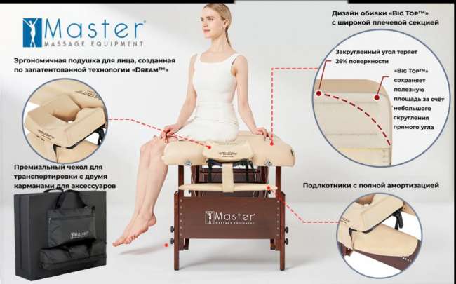 Массажный стол складной Master Del Ray Pro Массажный стол складной Master Del Ray Pro