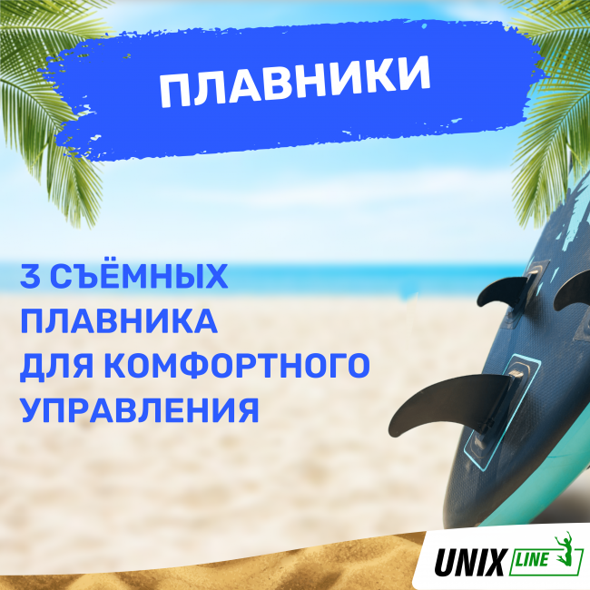 SUP-борд UNIX Line Night Jungle (320 cm) SUP-борд UNIX Line Night Jungle (320 cm)