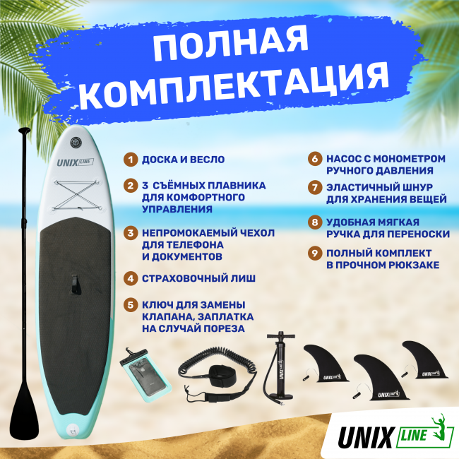 SUP-борд UNIX Line Calm Lake (300 cm) SUP-борд UNIX Line Calm Lake (300 cm)