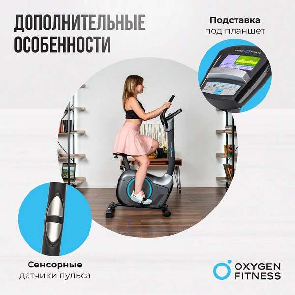 Велотренажер OXYGEN FITNESS JET SREAM A Велотренажер OXYGEN FITNESS JET SREAM A