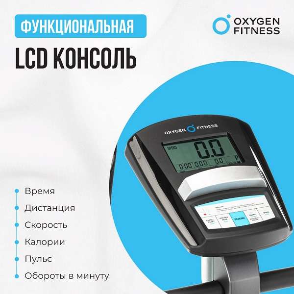 Велотренажер OXYGEN FITNESS JET SREAM M Велотренажер OXYGEN FITNESS JET SREAM M