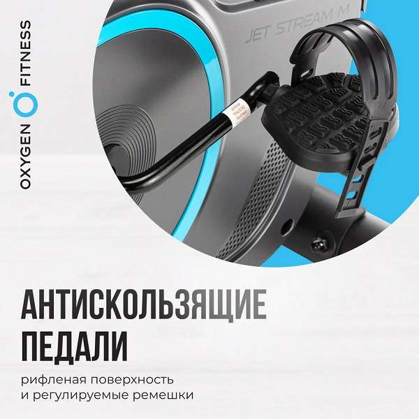 Велотренажер OXYGEN FITNESS JET SREAM M Велотренажер OXYGEN FITNESS JET SREAM M