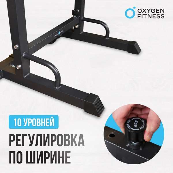 Стойка под штангу домашняя Oxygen Fitness RACK Стойка под штангу домашняя Oxygen Fitness RACK