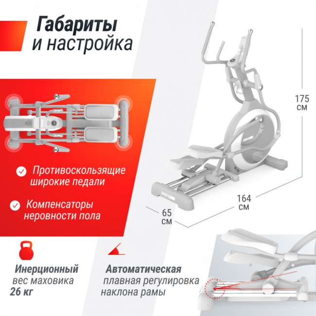 Эллиптический тренажер UNIX Fit MV-850 (Auto Incline) Mirror Эллиптический тренажер UNIX Fit MV-850 (Auto Incline) Mirror