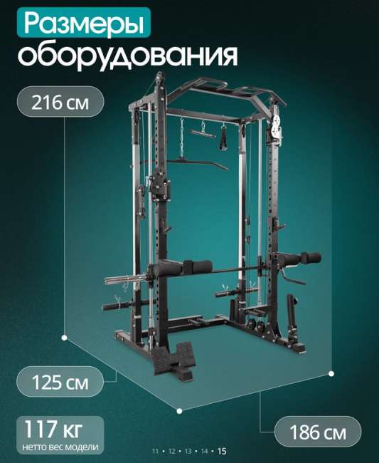 Многофункциональный силовой комплекс с машиной Смита Oxygen Fitness TREVIS Многофункциональный силовой комплекс с машиной Смита Oxygen Fitness TREVIS
