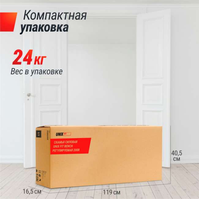 Скамья силовая регулируемая UNIX Fit BENCH 200R