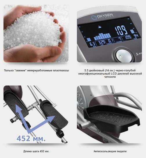 Эллиптический эргометр Oxygen EX-45FD HRC+ Эллиптический эргометр Oxygen EX-45FD HRC+