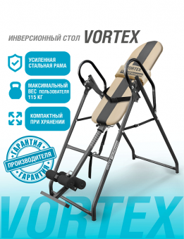Инверсионный стол Start Line Vortex бежево-серый c подушкой