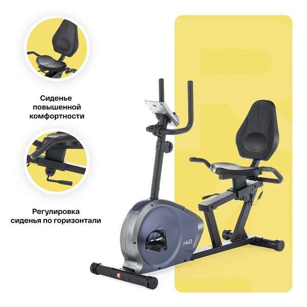 Велотренажер домашний CARBON FITNESS R40 Велотренажер домашний CARBON FITNESS R40