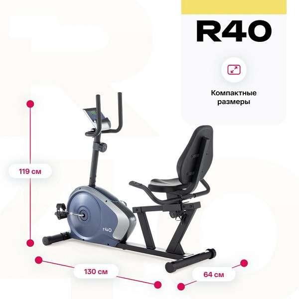 Велотренажер домашний CARBON FITNESS R40 Велотренажер домашний CARBON FITNESS R40