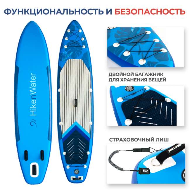 SUP-борд HIKEN WATER MINT 10'6