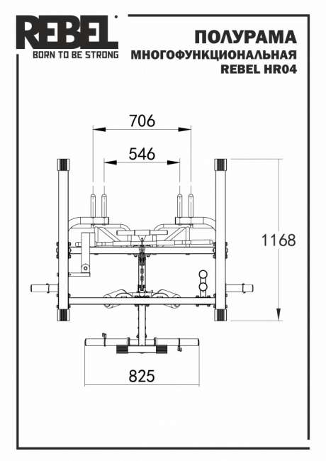 Полурама многофункциональная REBEL HR04 Полурама многофункциональная REBEL HR04
