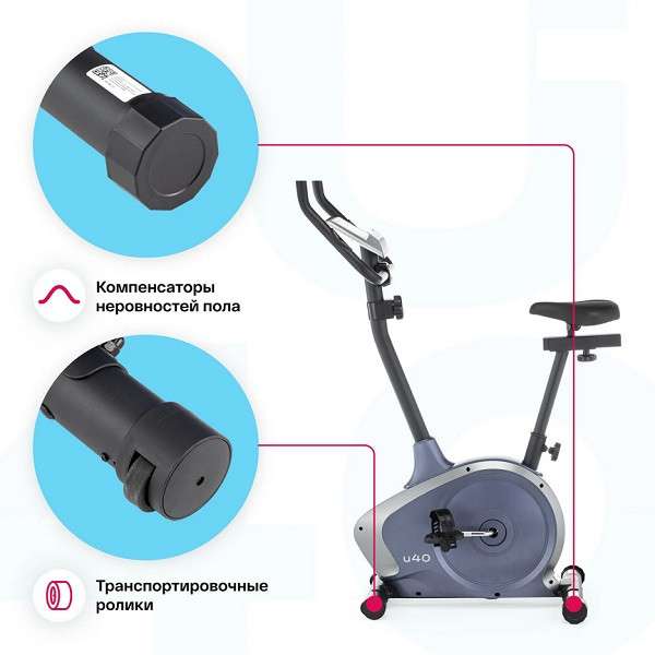 Велотренажер домашний CARBON FITNESS U40 Велотренажер домашний CARBON FITNESS U40
