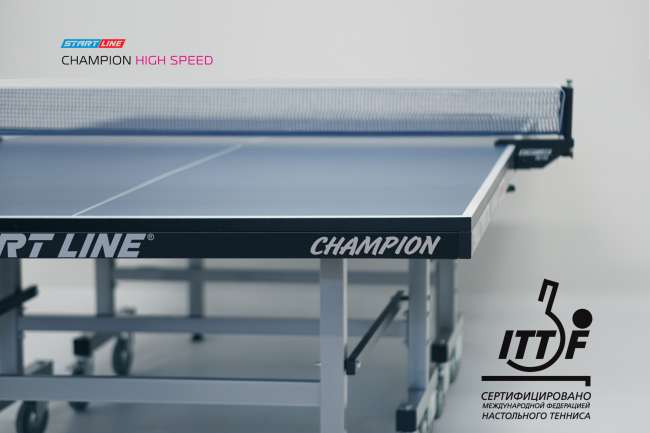 Теннисный стол Start Line Champion HIGH SPEED Теннисный стол Start Line Champion HIGH SPEED