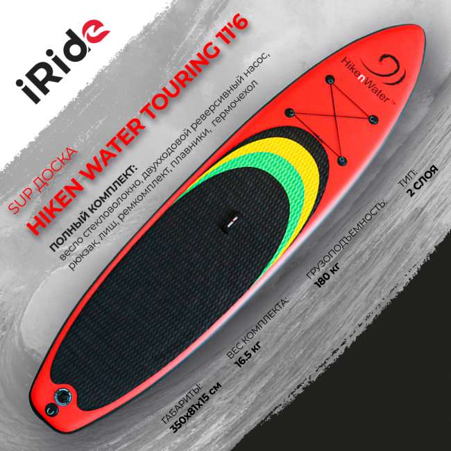 SUP-борд HIKEN WATER Red 11'6 SUP-борд HIKEN WATER Red 11'6