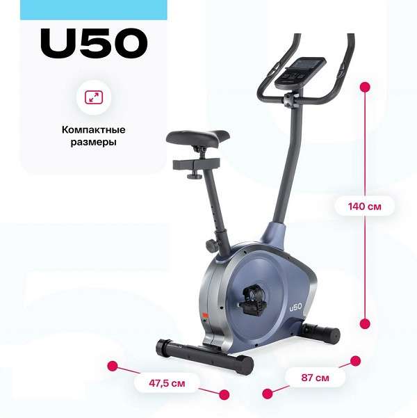 Велотренажер домашний CARBON FITNESS U50 Велотренажер домашний CARBON FITNESS U50
