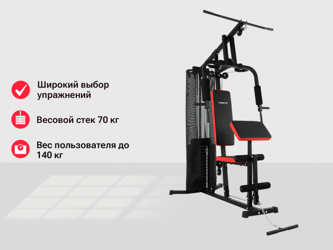 Силовой комплекс UNIX Fit BLOCK 70 Силовой комплекс UNIX Fit BLOCK 70