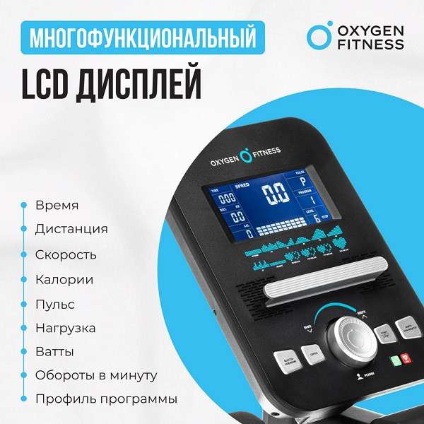 Велотренажер домашний OXYGEN FITNESS GURU CONCEPT Велотренажер домашний OXYGEN FITNESS GURU CONCEPT
